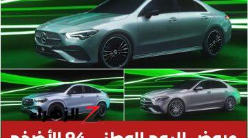 عروض اليوم الوطني السعودي 94 على سيارة مرسيدس بنز CLA Coupe بسعر 3,700 ريال فقط وغيرها ولفترة محدودة