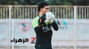 عواد مرشح لحراسة مرمى الزمالك في السوبر الإفريقى