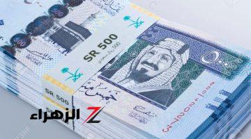 “في جميع البنوك” سعر الريال السعودي مقابل الجنيه المصري اليوم الجمعة 20 سبتمبر 2024