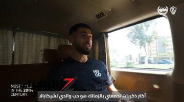 فيديو تشويقي من الزمالك للفلسطيني عمر فرج.. شاهد