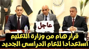 “لجميع الاباء والأمهات”.. 10 قرارات عاجلة من وزير التربية والتعليم لجميع الطلاب وأولياء أمورهم 2024.. اللي مش هيعرف هيندم!!