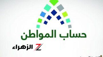 “لخدمة المستفيدين” كم الحد المانع لحساب المواطن 1446.. تجيب موضحة موعد نزول الدعم هذا الشهر