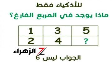 لغز للعباقرة فقط… هل تستطيع حل هذا اللغز الرياضي في 15 ثانية فقط؟!!  ملحوظة الإجابة ليست 6… محدش خالص عرف يحلها!! 