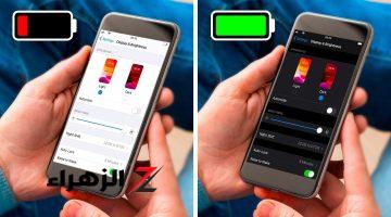 للحفاظ على شحن بطارية هاتفك القديم فترة أطول.. إليك طريقة سهلة وبسيطة!