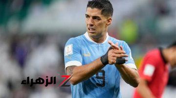 لويس سواريز يعلن اعتزاله اللعب الدولي مع منتخب أورجواي