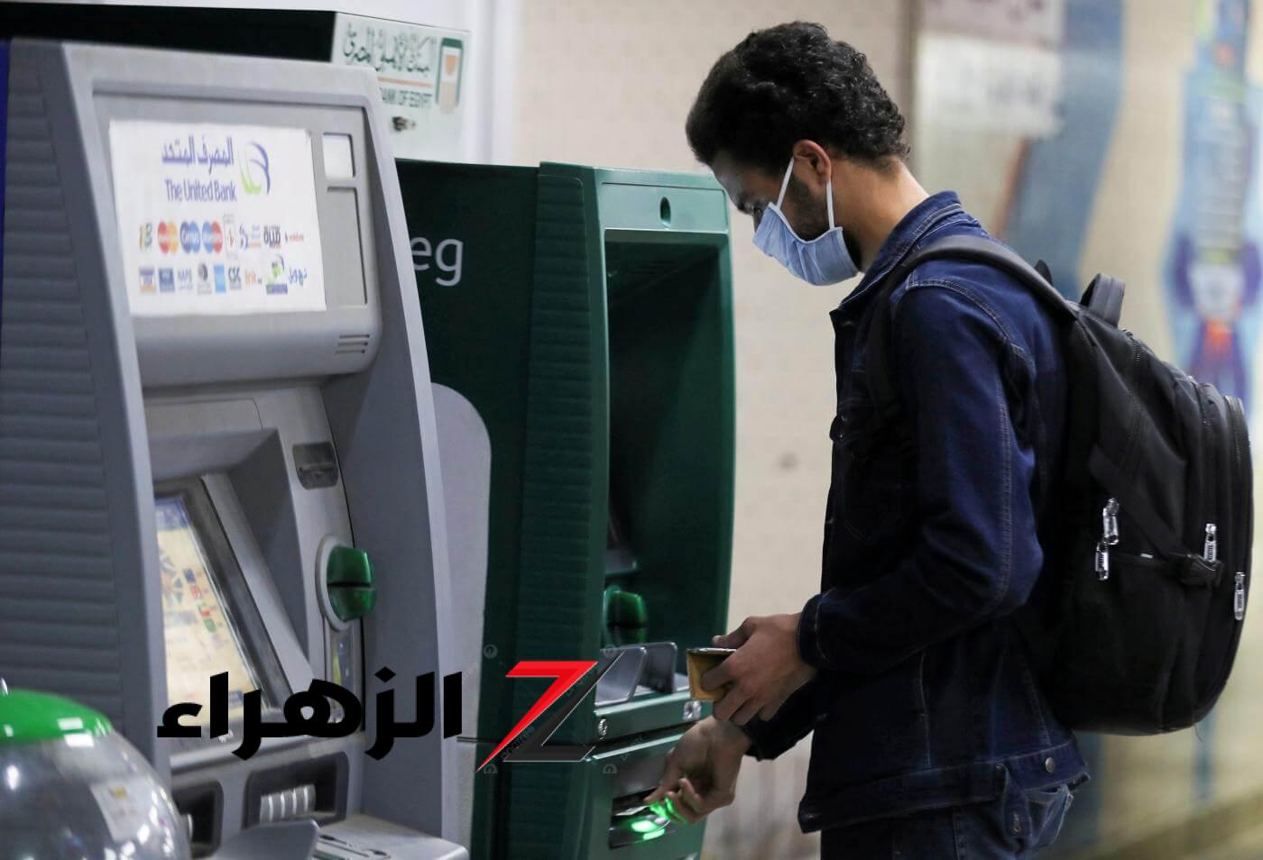 “هيسرقوا فلوسك كلها”.. تحذير عاجل من خدعة نصب منتشرة عند ماكينات البنوك ATM