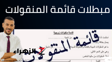 خدي بالك يا عروسة.. 3 حالات تحرم الزوجة من “القائمة”| كارثة