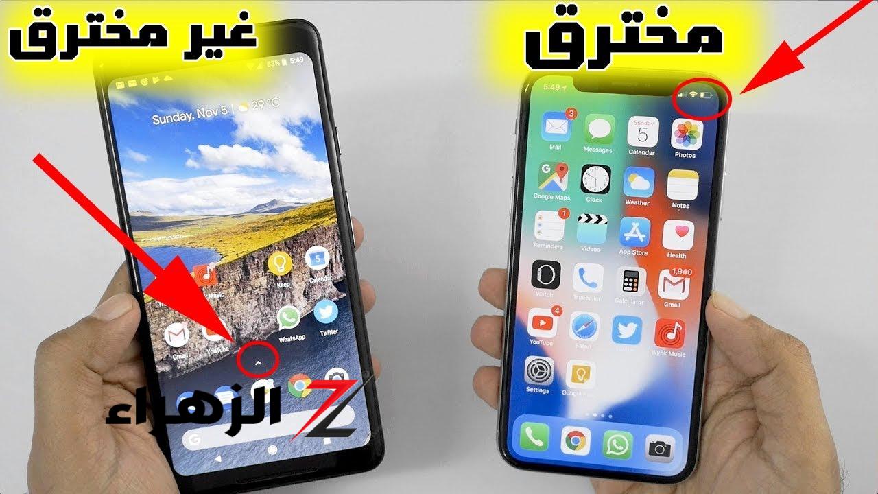 “أوعى تتجاهلها”.. لو شوفت العلامة دي على الموبايل أعرف أنك متراقب | صورك في خطر !!