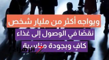 معهد البنك الآسيوى للتنمية: الأمن الغذائى أصبح يمثل تحديا عالمياً