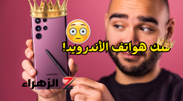 «ملك هواتف الأندرويد»..هاتف Samsung Galaxy S22 Ultra 5G مواصفاته وسعره ومميزاته..هاتف جبار وسعر رائع!!