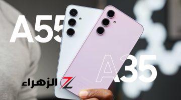 أسطورة سامسونج بظهر زجاجي وضد الماء أكتشف سعر ومواصفات هاتف Samsung Galaxy A35 5G الرائد في فئة A بأداء خرافي الأقوي على الأطلاق بين الهواتف الذكية