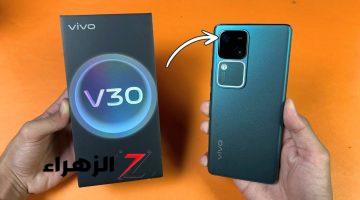 فيفو تعود للسوق بهاتف خرافي.. سعر ومواصفات Vivo V30 الجديد بأقوي الامكانيات بكاميرا عملاقة وبطارية ضخمة