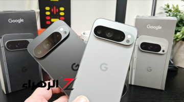 جوجل تغزو الأسواق بهاتفها العملاق.. سعر ومواصفات Google Pixel 9 Pro XL الرائد بأداء خرافي وكاميرا وتصميم ملوش مثيل