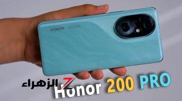 هونر تبدع في أقوي هاتف على الساحة أكتشف سعر ومواصفات هاتف Honor 200 pro الجديد المدعوم بالذكاء الاصطناعي والمصمم بفخامة للناس الشيك