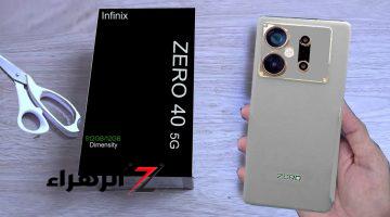 “هاتف الأحلام” تعرف على كافة مواصفات هاتف Infinix Zero 40 5G وأسعاره المميزة