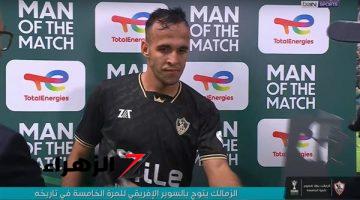 ناصر منسي: مينفعش جمهور الزمالك يمشي زعلان.. وبقولهم هنحقق بطولات كتير