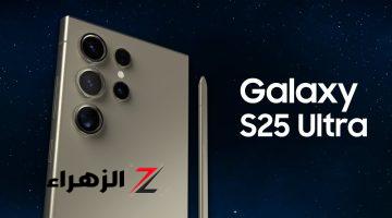 راحت على الآيفون.. سامسونج تكشف هاتفها الجديد Galaxy S25 Ultra | مش هتصدق سعره كام