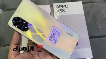 «كينج الفئة الاقتصادية».. مواصفات مذهلة لهاتف Oppo A38 هيعيش معاك سنين وسعره مفاجأة!!