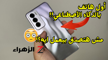 «هاتف بالذكاء الاصطناعي!!»..هاتف Oppo Reno 12 Pro بمواصفات جبارة وتكنولوجيا الذكاء الاصطناعي وسعر لا يخطر علي بالك..مش هتصدق بيعمل ايه!!