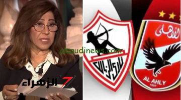 هيكسب بفرق هدفين توقعات ليلي عبد اللطيف خبيرة الأبراج لماتش الزمالك والأهلي بنهائي السوبر الأفريقي