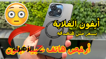 «اشتري أيفون الغلابة!!»..أرخص هاتف شبيه أيفون هاتف itel A70 بمواصفات رائعة وشكل عصري وبطارية ضخمة أمبير وكاميرا رائعة..اشتريه ومش هتندم!!