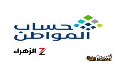 “وزارة الموارد البشرية توضح”.. كيفية تغيير الآيبان في حساب المواطن 1446 وموعد إيداع الدعم