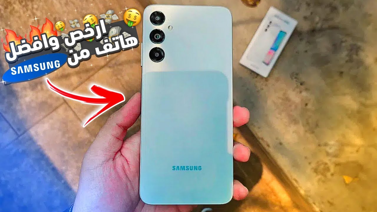 معشوق الملايين.. مواصفات هاتف سامسونج Samsung Galaxy A05s| بكاميرا جبارة وسعر على قد الايد - بوابة الزهراء الإخبارية