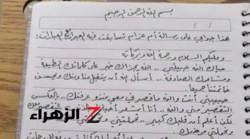 “الدنيا قامت مقعدتش بسببه” .. زوج سعودي قبل وفاته مباشرة يترك رسالة غير متوقعة لزوجته تثير ضجة كبيرة ورد فعل صادم من الإبن .. هتتصدم لما تعرف كتب لها إيه؟؟