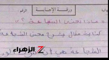 المديرية والوزارة مقلوبين..إجابة طلاب في امتحانات تثير تفاعلا علي السوشيال ميديا.. شوف إيه اللي حصل