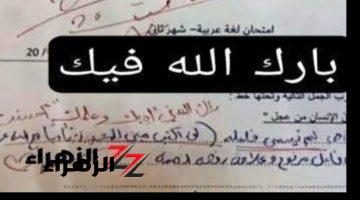 “أغرب إجابة ستدهشك!”… تفاجأ معلم عندما قام بتصحيح ورقة الإجابة ووجد هذه الإجابة أمامه تسببت له في البكاء؟!!