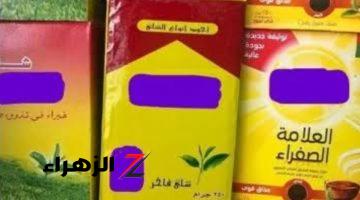 “انتهي زمن الشاي!”.. قرار عاجل من وزارة التموين يخص شرب الشاي الموجود في السوق بجميع أنواعه.. “مش هتصدق اللي هيحصل”!!