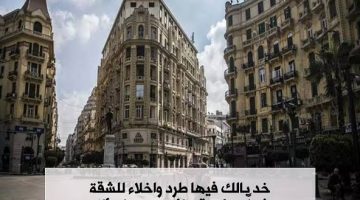 “بلاش مشاكل بقي هتترمي في الشارع انت والعيال ف السقعه دي”.. حالات طرد المستأجر وفقًا لقانون الإيجار القديم2024.. تحذير ليك عشان متعدش تعيط وتقول مكنتش اعرف!