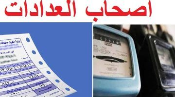 تحذير عاجل لأصحاب عداد الكهرباء القديم وسحب العداد وتركيب العداد أبوكارت في هذه الحالة