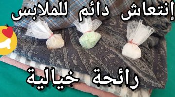 ريحتك هتبقا جنان وكله هيسألك علي سر ثبوتها!!.. فكرة سحرية لتعطير الملابس والمفروشات والمنزل بمكونات بسيطة وبدون شراء أي معطرات غالية الثمن.. ريحتك هتجيب اخر البلد!!