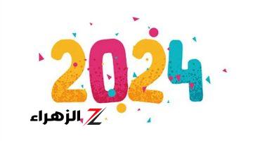 هل توجد إجازات متبقية في 2024؟ .. موعد الإجازة الرسمية الأولي بعد إجازة 6 أكتوبر..!!