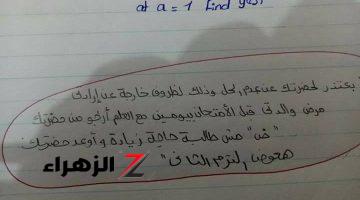 “إجابة طالب هزت مصر كلها”…إجابة طالب جامعي غير متوقعة في كراسة الإجابات جعل الدكتور يخرج عن شعوره | مفيش حد يكتب كدة ؟