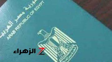 فرصة العمر.. دول تفتح أبوابها لحاملي جواز السفر المصري بدون تأشيرة.. تعرف عليها