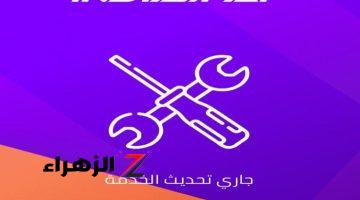 عاجل… إنستاباي تعلن توقف خدماتها اليوم مؤقتًا تزامنًا مع تطبيق التوقيت الشتوي.. تابع التفاصيل