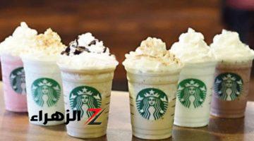 طريقة صنع مشروبات ستاربكس في المنزل دون تكلفة عالية Starbucks