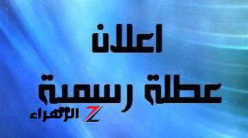 مواعيد إجازات البنوك في شهر نوفمبر 2024: هل يوجد عطلات رسمية جديدة خلال الشهر أم لا؟