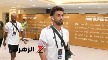 شاهد.. وصول الزمالك إلى استاد محمد بن زايد