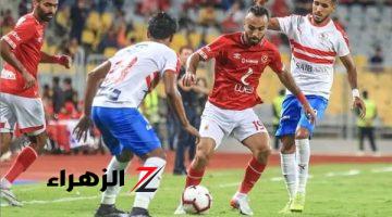 «هتتفرج ببلاش من بيتك».. القنوات المفتوحة لمباراة الأهلي والزمالك في نهائي كأس السوبر المصري 2024|موعد المباراة