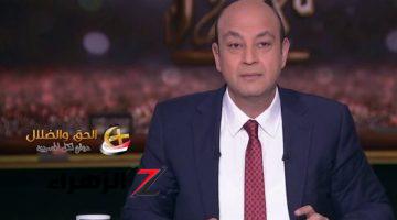 عمرو أديب يوجه رساله ناريه لجماهير الزمالك بسبب شيكابالا بعد خساره السوبر المصرى