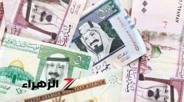 ارتفاع ملحوظ في سعر الريال السعودي مقابل الجنيه المصري اليوم في البنوك | كم وصلت عملة المملكة بالسوق السوداء؟