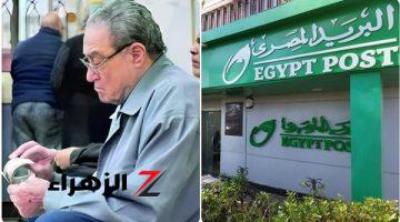 تطبيق خزنة: البريد المصري يطلق خدمة جديدة لأصحاب المعاشات للحصول على 3 أضعاف معاشك | ما هي الشروط؟