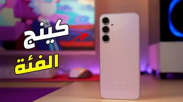 بأقوى الإمكانيات.. تعرف على سعر ومواصفات هاتف Samsung Galaxy A35 5G المقاوم للغبار والماء..!