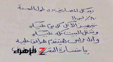 “الدنيا أتقلبت في ثانية”.. أب يعاقب ابنته بعد نتيجة الثانوية العامة بكلمات ججعلت البنت تتعقد نفسيًا | محدش مصدق اللى كتب ليها؟