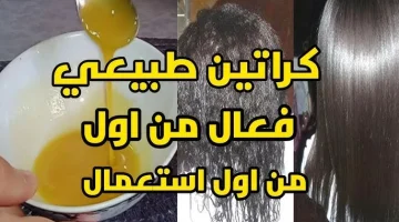 «لو سلك هيبقي حرير!! » حضري بنفسك ماسك كيراتين طبيعي لفرد الشعر وتنعيمه والتخلص من التجاعيد والتقصف من أول استخدام!