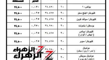 احنا نبطل نشتريها اوفر!!… بيان من الشرقية للدخان بآخر تحديث لأسعار السجائر اليوم الاثنين 21 اكتوبر 2024