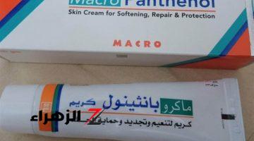 “الكل هيحتار من حلاوتك!!”.. وصفه متخطرش ع بال الجن الأزرق… لو عندك كريم بانثينول تعالي أقولك أزاي تخلي جسمك أبيض!